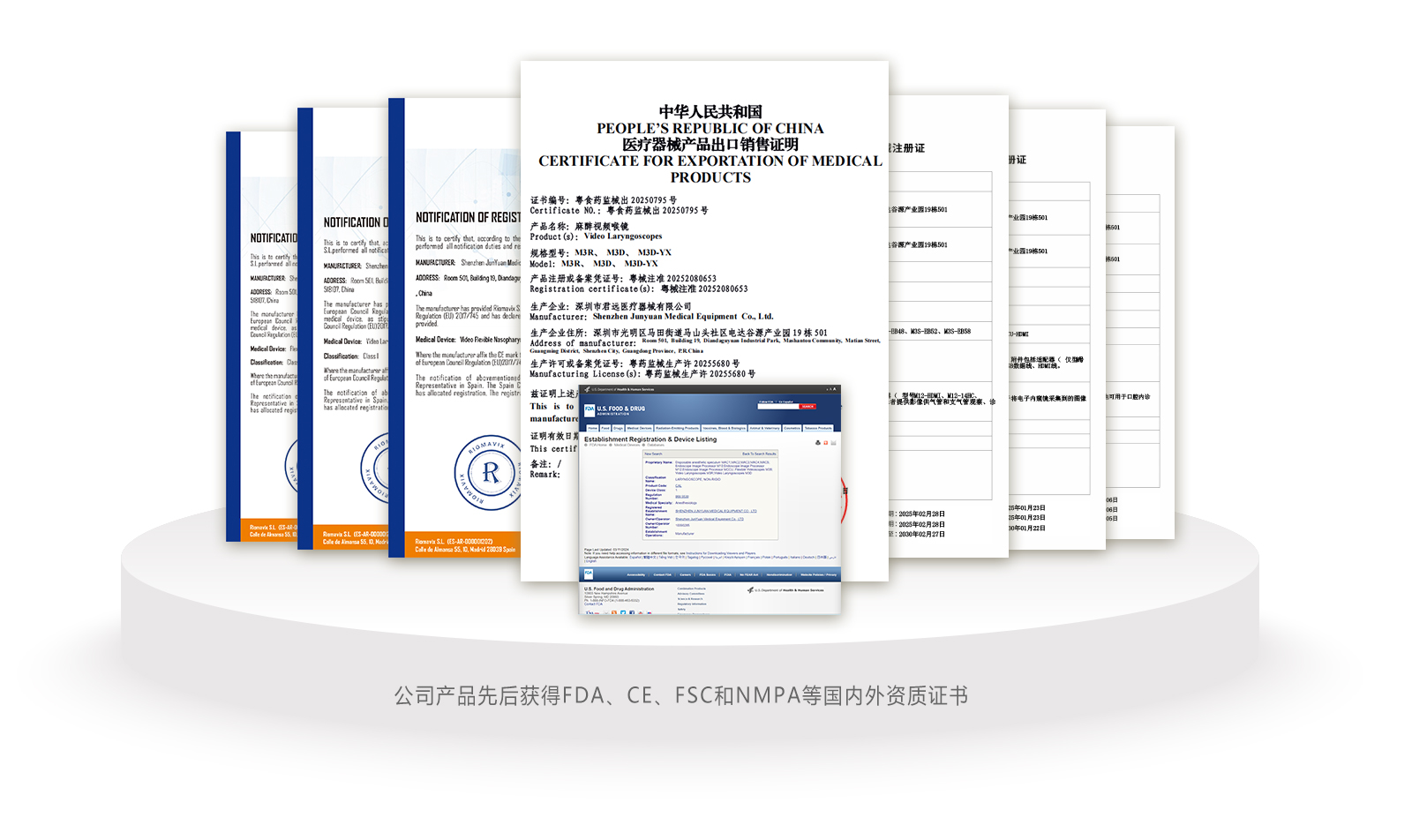 公司产品先后获得FDA、CE、FSC和NMPA等国内外资 质证书并远销国内外市场，得到用户极大认可。