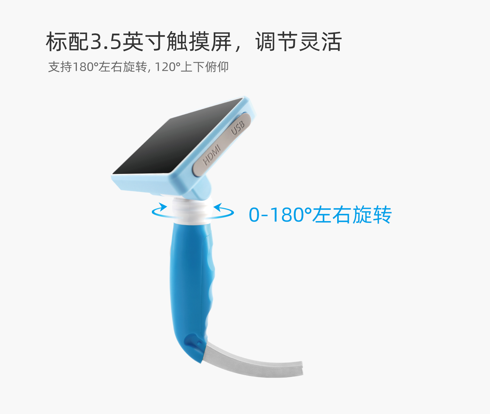 麻醉视频喉镜M3D-YX